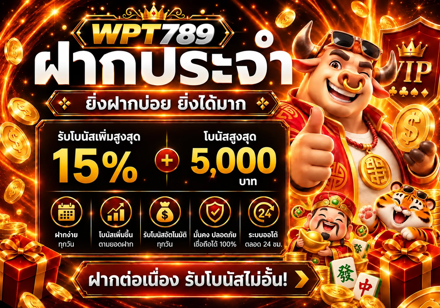 WPT789 สล็อตและโปรโมชั่นฝากประจำ